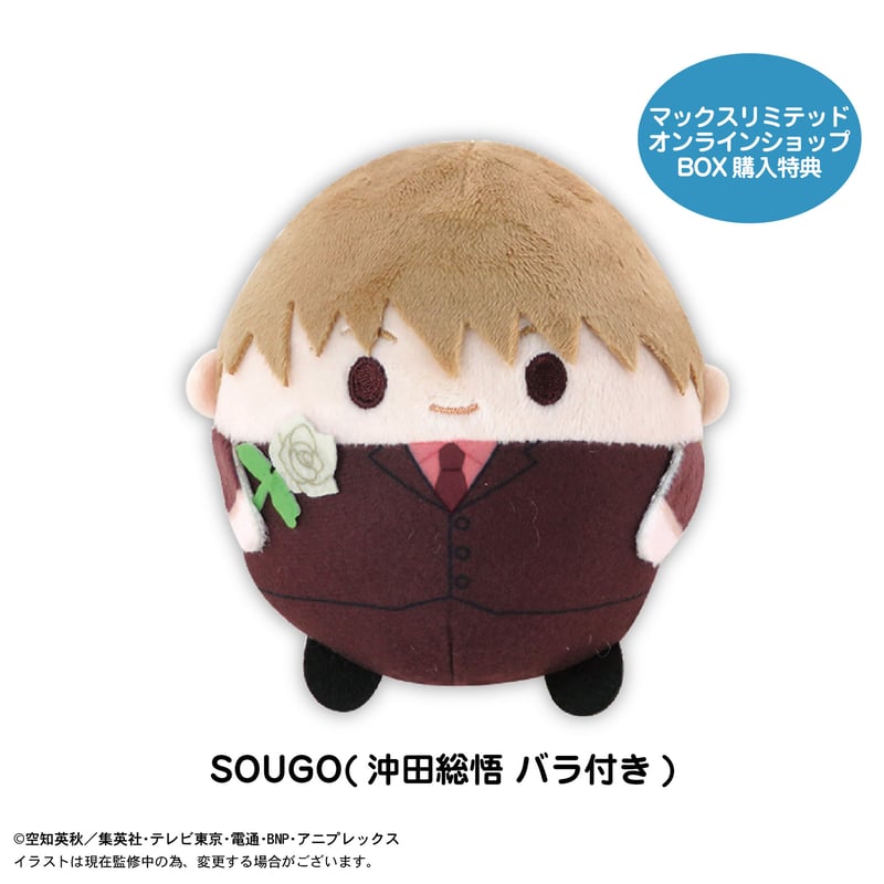 銀魂 沖田総悟 サンリオ ぬいぐるみ むにゅぐるみ Sanrio 銀魂 沖田総