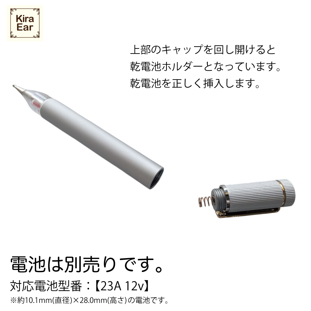 KiraEar 耳つぼ探知機 シルバー | Kira Nail
