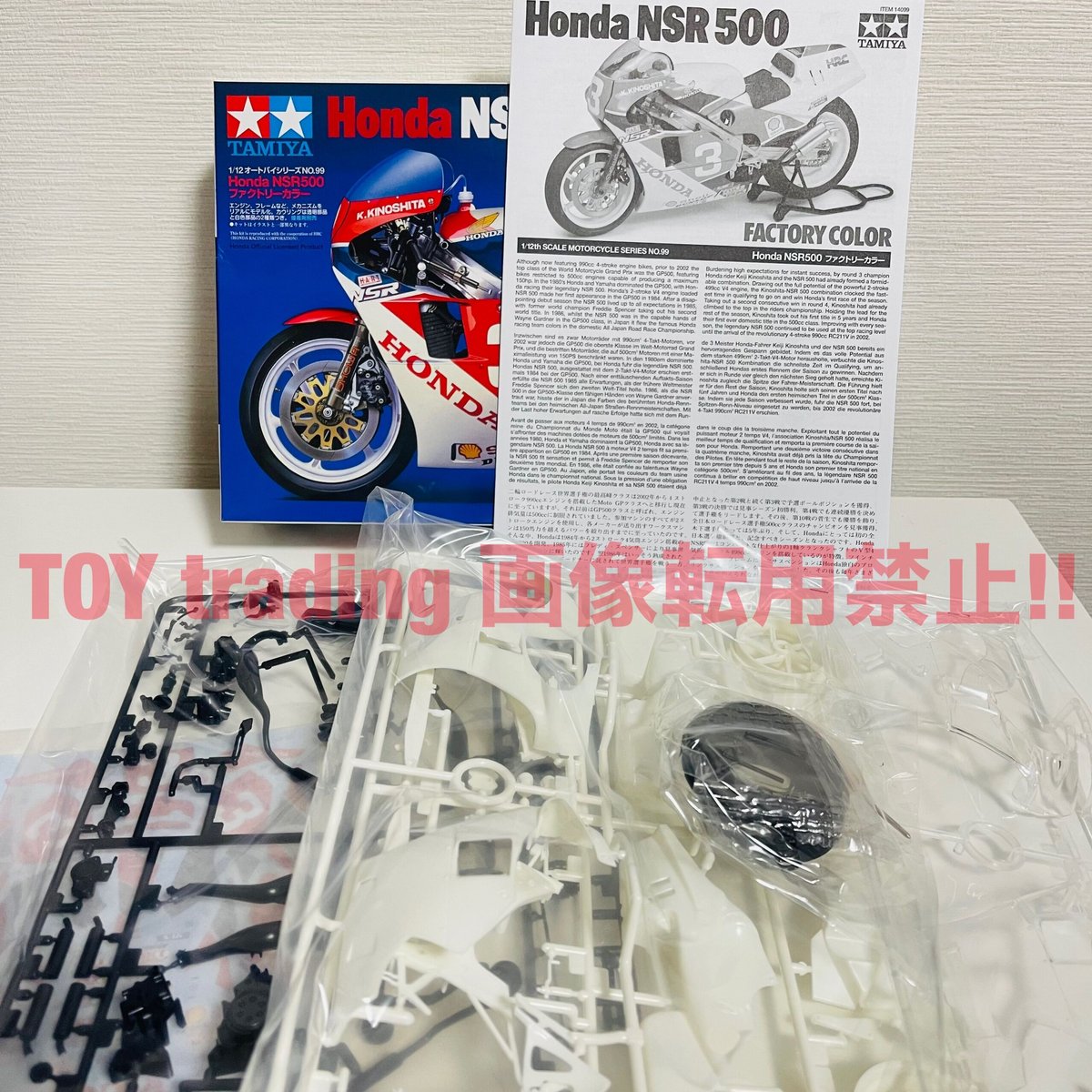 タミヤ模型 ホンダ NSR500 ファクトリーカラー 1/12 HONDA NSR500 FA