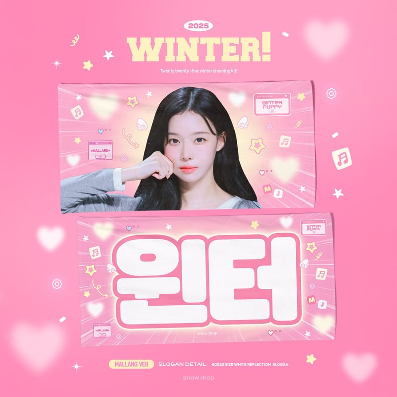 aespa ウィンター 】スローガン ※締切日11/20 @snowdrop_010101