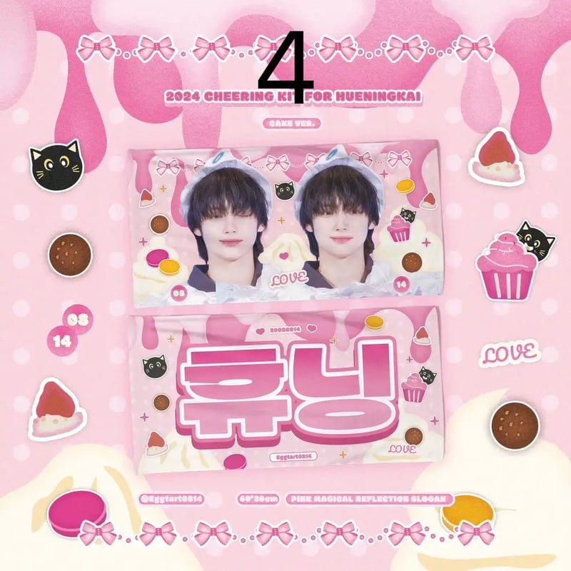 本日限定】TXT ヒュニンカイ サインボール 【公式通販】