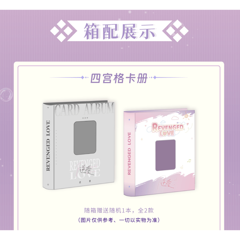 逆爱（兴娱斋）☆ 【 06 】 トレーディングカード（第1弾）【 BOX