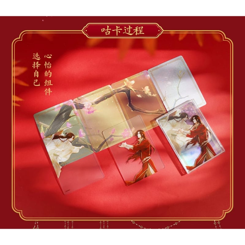 ① 1袋 増量中！】天官赐福（MiniDoll）☆ DIY・トレーディングカード