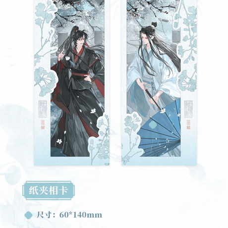 魔道祖師 2024 Valentine's Day 特典 A3クリアポスター 魔道祖師