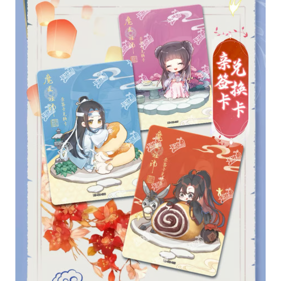 魔道祖師（卡游）☆ トレーディングカード（醉梦篇・第4弾）【 バラ