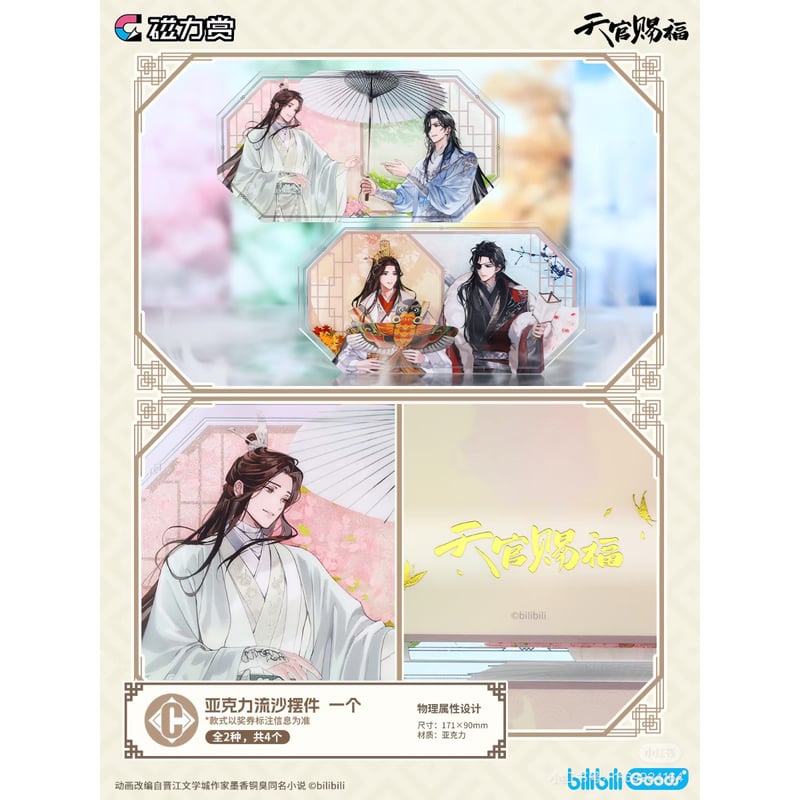 天官賜福 老庙×天官赐福コラボ 純金加工プレート 2枚セット 天官賜福