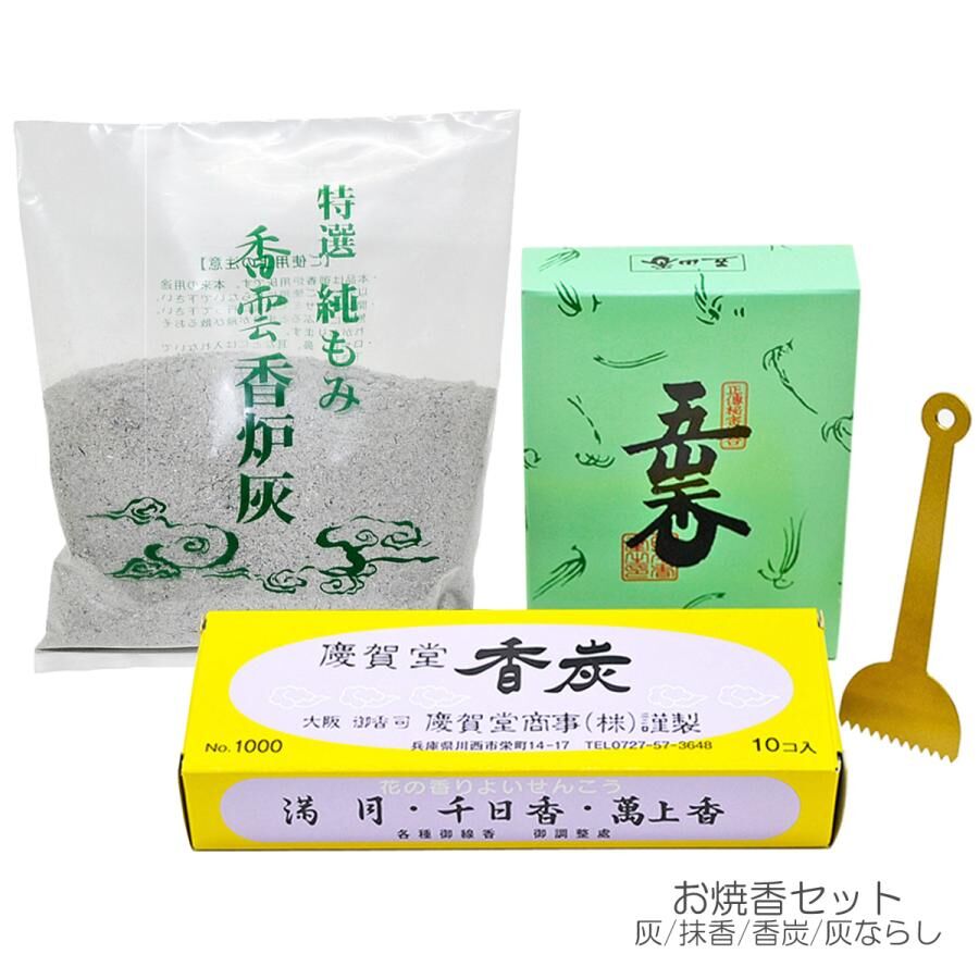 2067 薩摩焼紋入香炉梅模様香合未使用