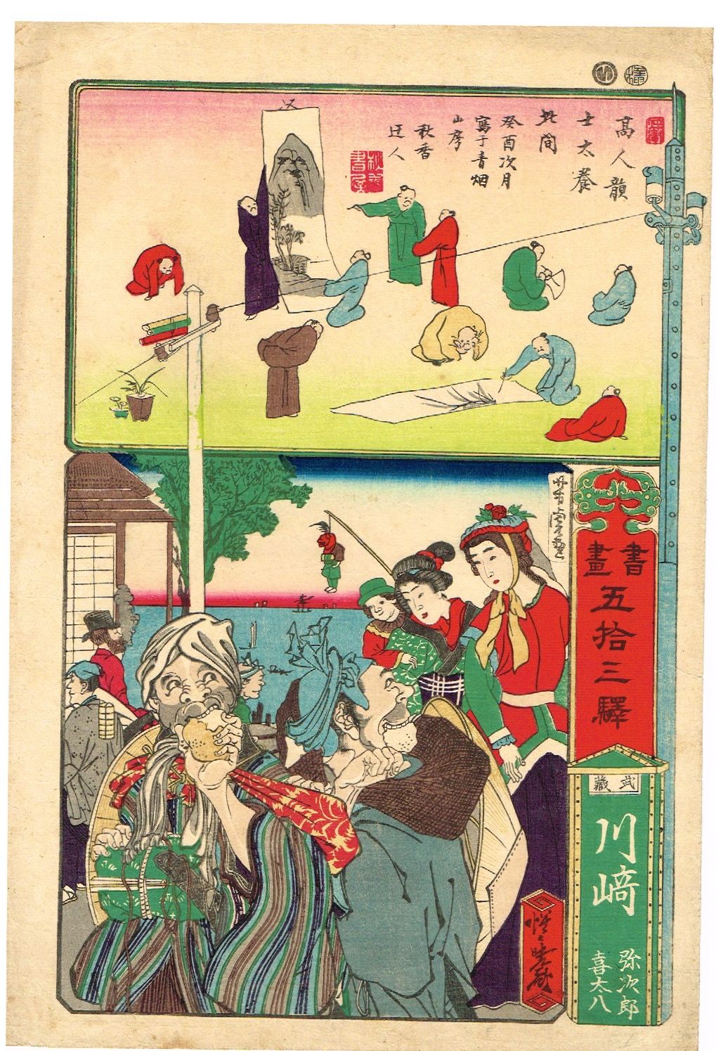 ◎古美術 庵々◎真作 歌川芳虎 「本朝太平記之内」 ◎天保 浮世絵 木