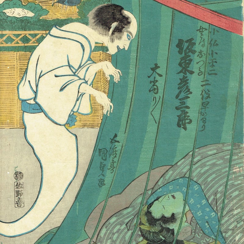 歌川國貞浮世絵 姫君様行列之図額縁 大錦三枚続き