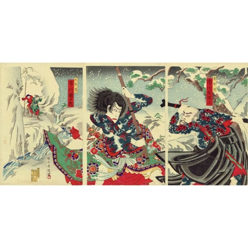 揚州周延「花和尚-市川左團次 九紋龍-市川團十郎」明治19年（1886