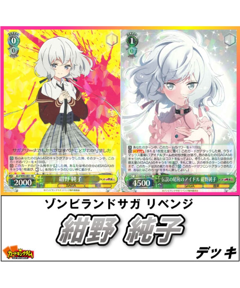 PSA10 ヴァイス ゾンビランドサガ 伝説の昭和のアイドル 紺野純子 SP