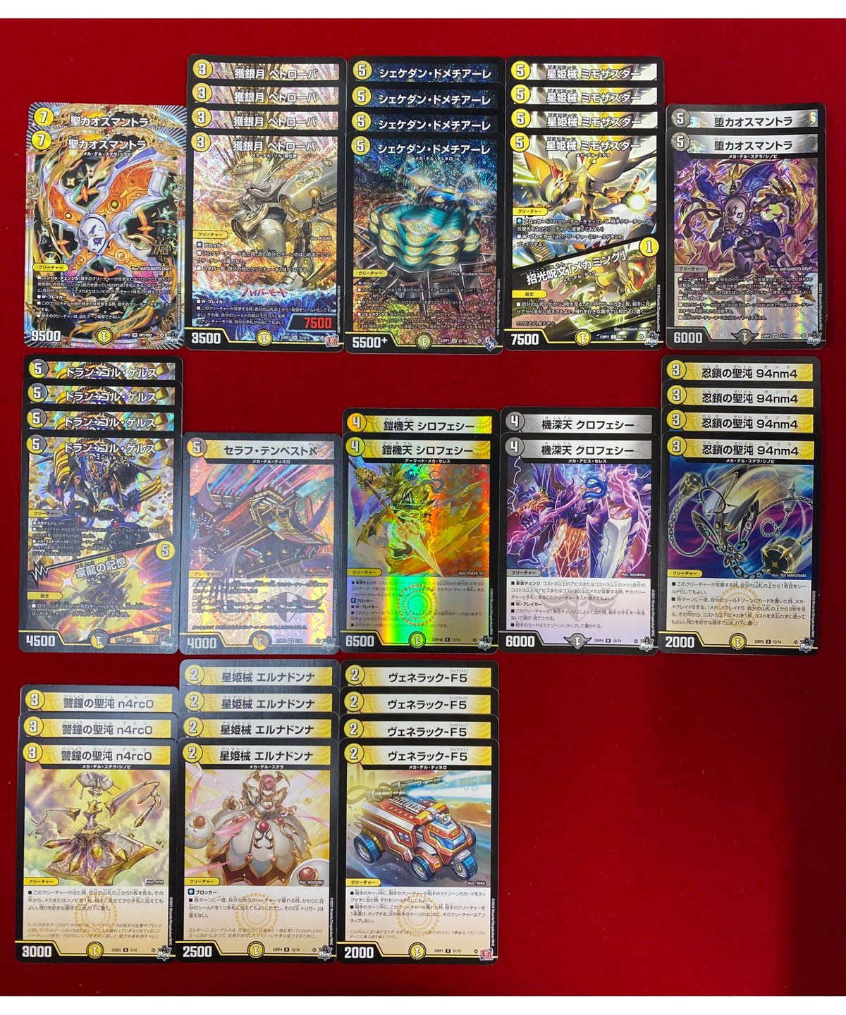 白黒メカ デッキ デュエルマスターズ デュエルマスターズ 763『白黒