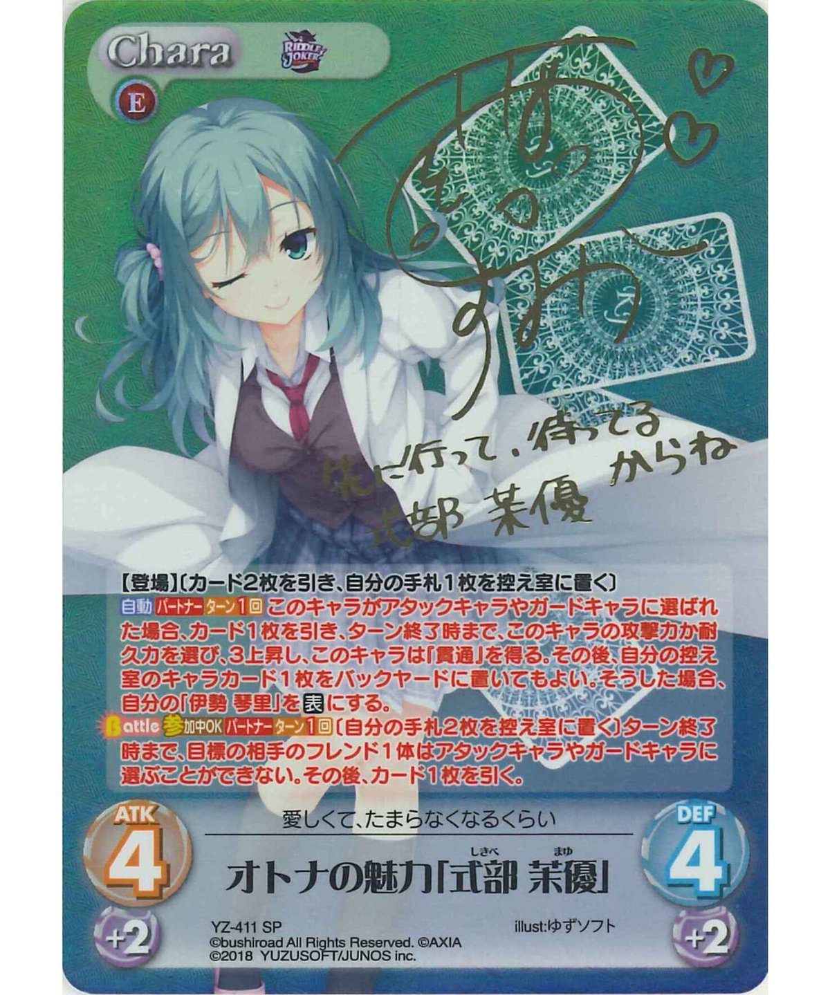 ChaosTCG SP 英雄の支え「レム」リゼロカオスサイン