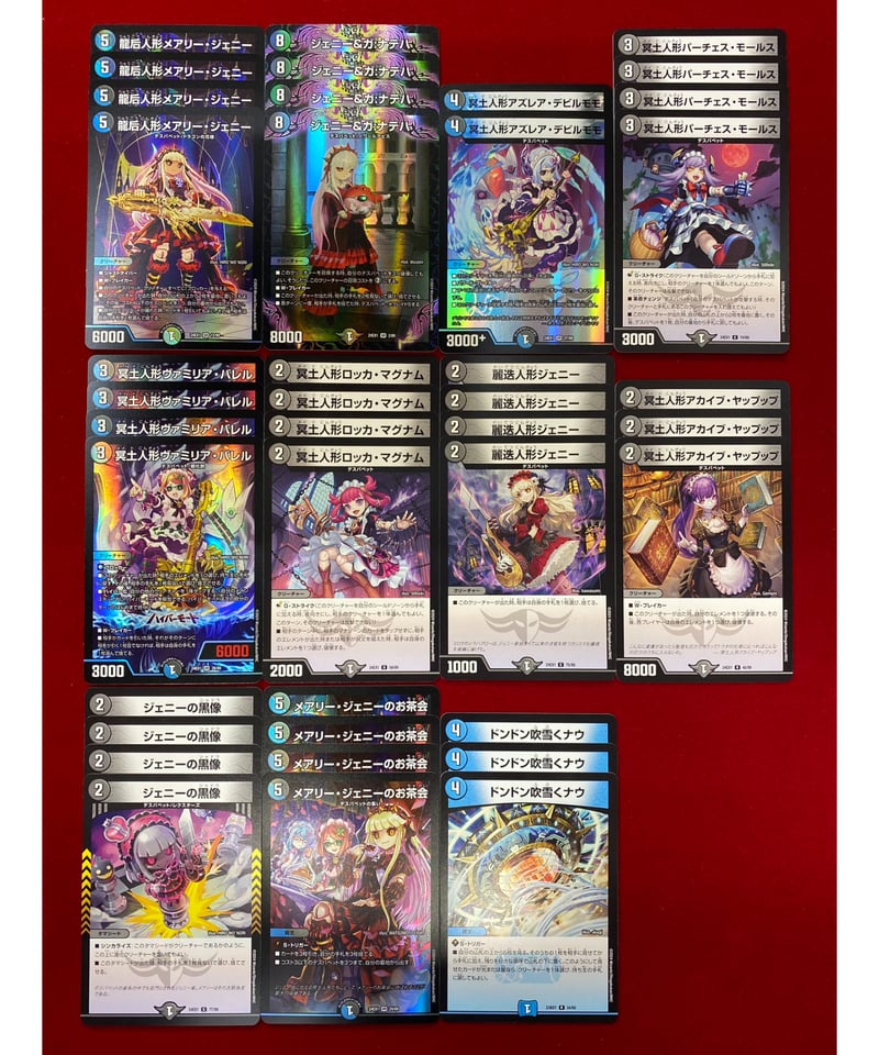 デュエマ 青黒デスパペット デュエルマスターズ 781『青黒デスパペット