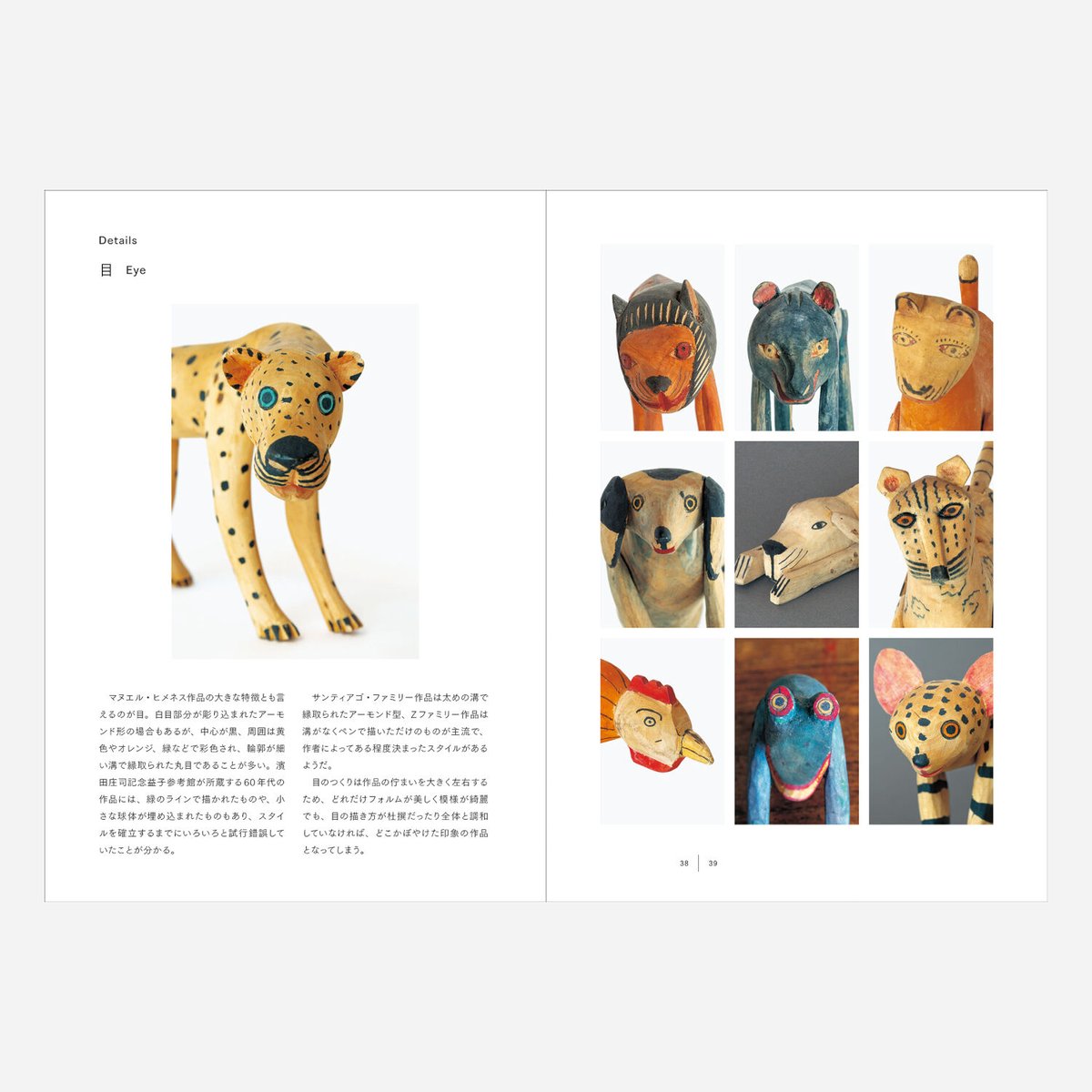 激レア】 オアハカン・ウッド・カーヴィング 「おしっこ犬」 激レア