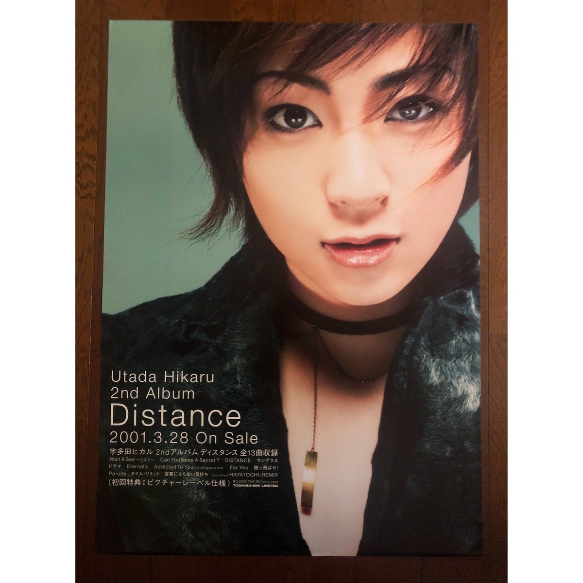 当時物】宇多田ヒカル First Love B2サイズ告知ポスター 非売品 当時物