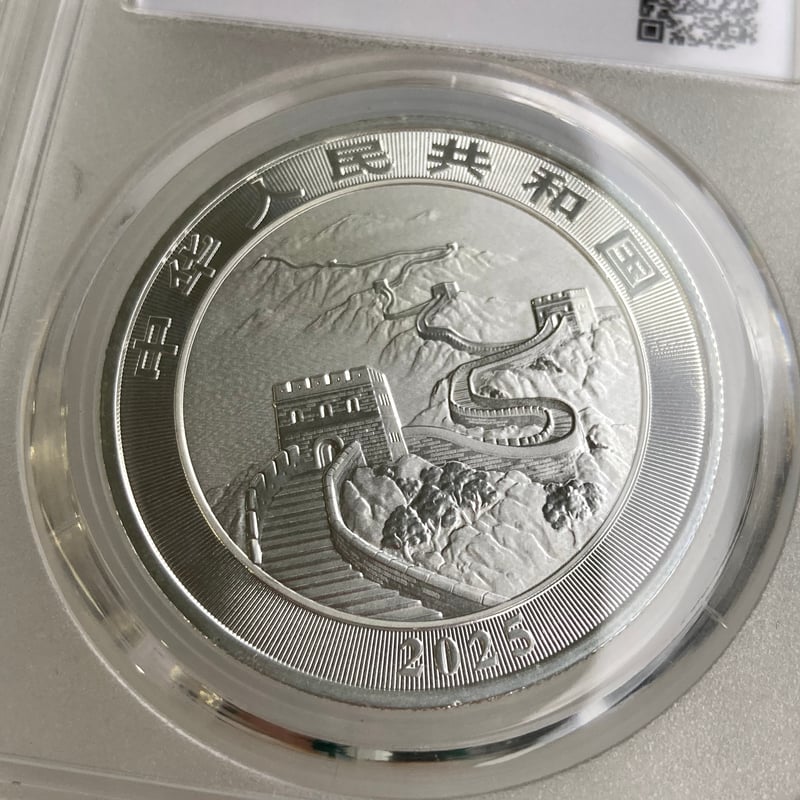 銀貨 ドラゴン 10元 2025年 万里の長城