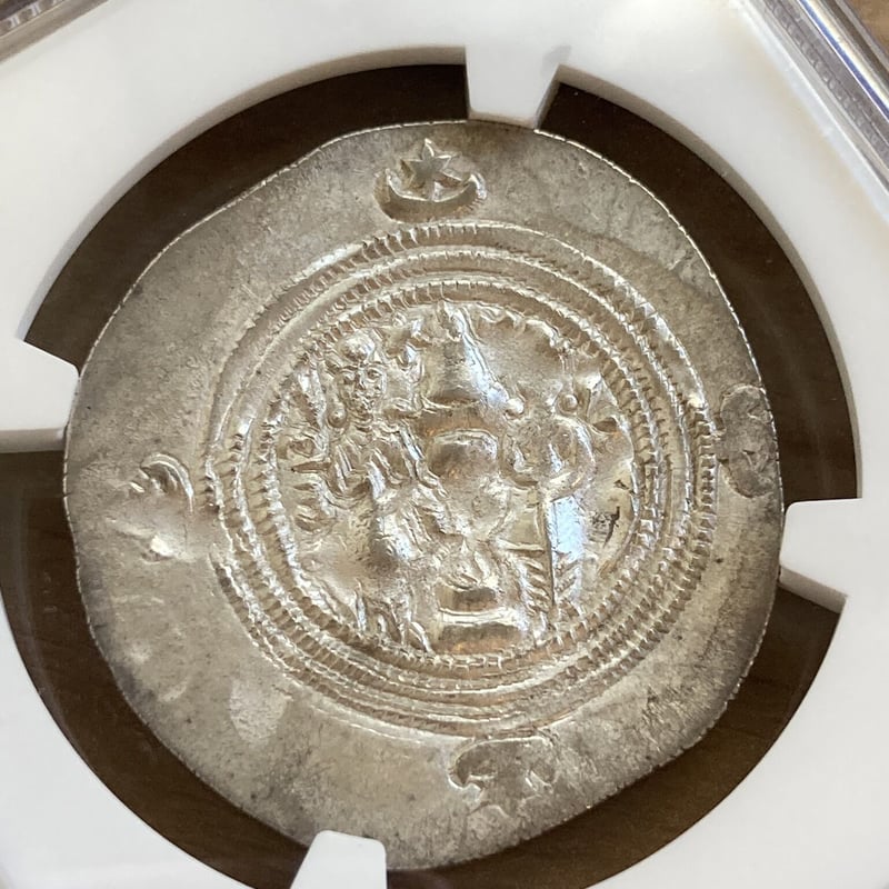 古代コイン・NGC鑑定AU】サーサーン朝 ホスロー2世 紀元591-628年