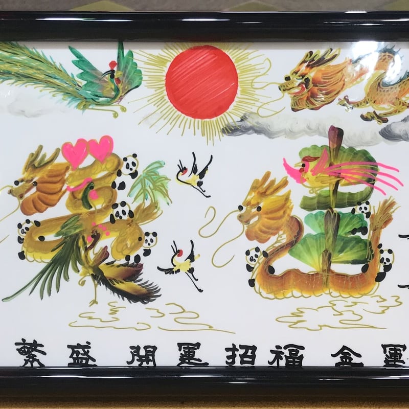 掛軸 横幅 山下関城「游鯉」共箱 山元春挙・高橋秋華に師事 【公式通販】