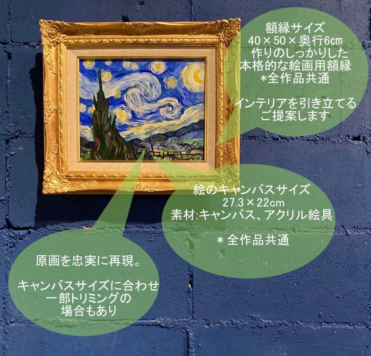 ゴッホ カビゴン ゴンベ キャンバスアート 金枠 証明書あり ゴッホ