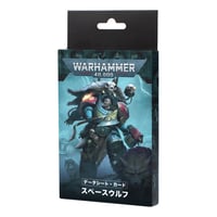 オルク：コマンド | uesama