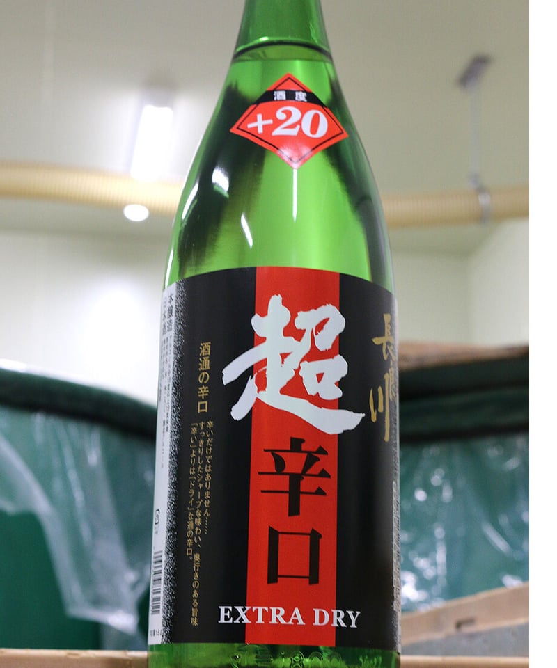 超辛口 +20 長良川 1800ml | nagaragawa-kuramoto-sake S