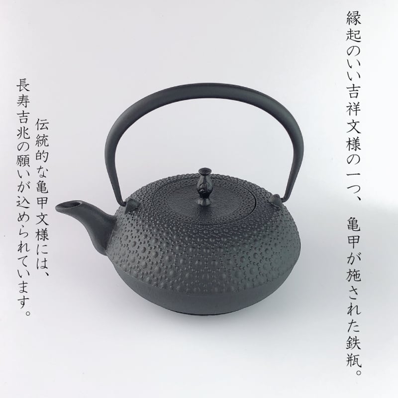 鉄瓶 及源 IH対応 東雲亀甲 1L 《釜敷き 波紋セット》 | IZUMIYA