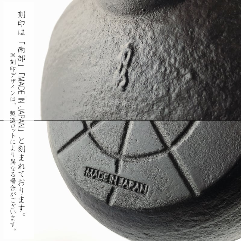 南部鉄器 鉄瓶 丸南部型（黒） 1.2L 選べる！岩鋳釜敷きセット | IZUMIYA