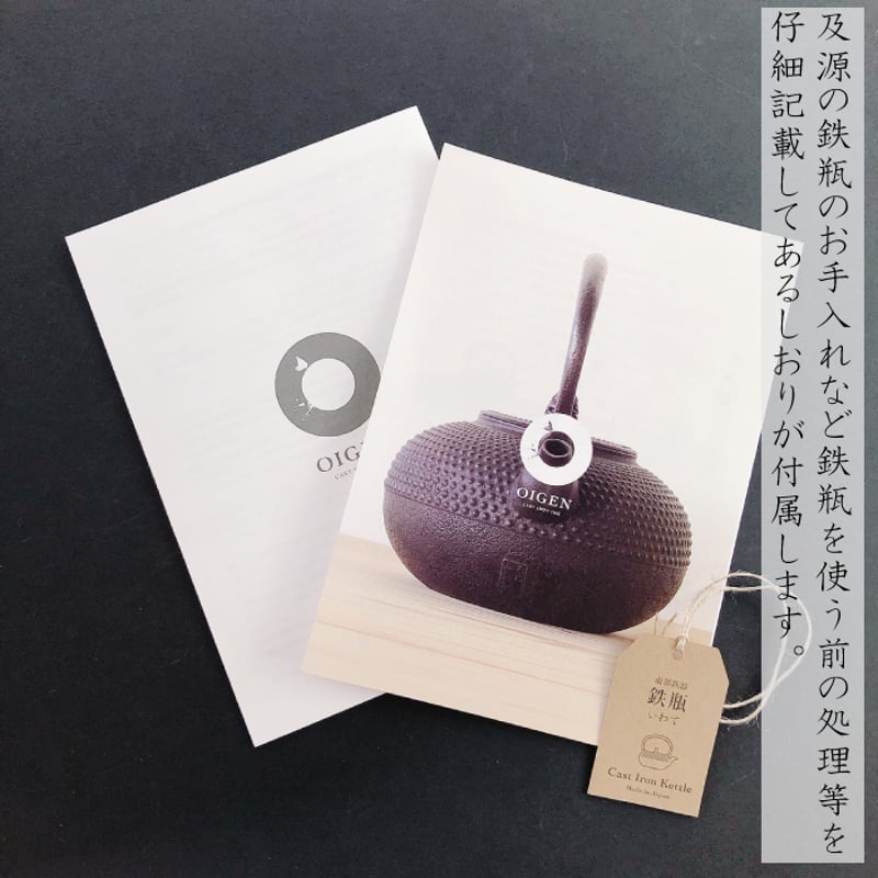 及源鋳造 鉄瓶 まろみアラレ 1L H-171 ／統工芸品 やかん ケトル