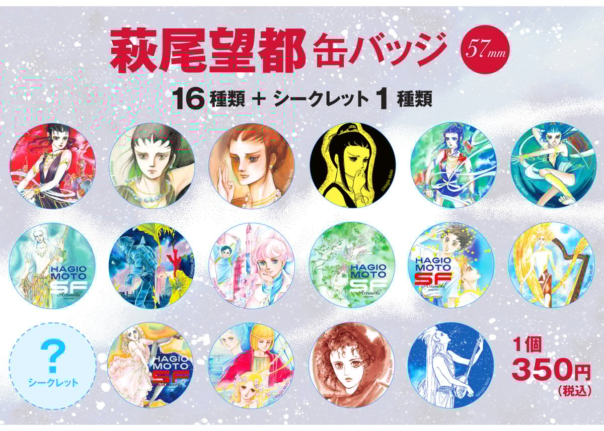 NAOTO モバイル缶バッチ シークレット NAOTO モバイル缶バッチ