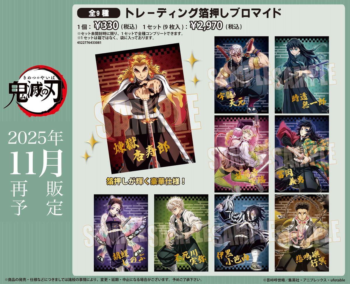 鬼滅の刃 グッズ 大量 まとめ売り グッズ 鬼滅の刃公式 on X