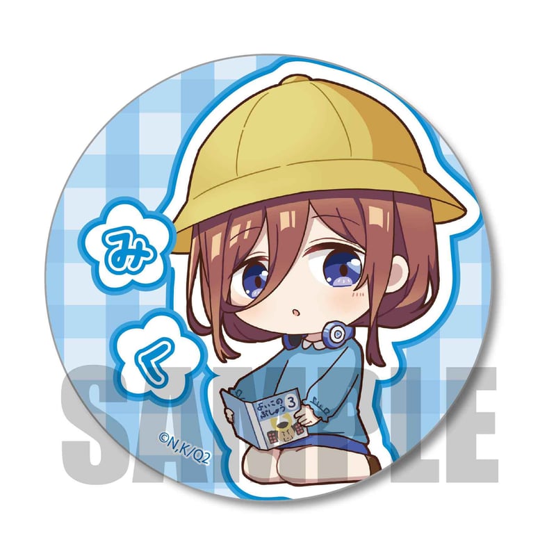 缶バッジ 五等分の花嫁∬/中野 三玖 ようちえんver. | ベルハウスショップ