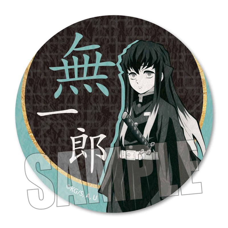 ハ*ー様 鬼滅の刃 プリロール 缶バッジ 時透無一郎 ハ