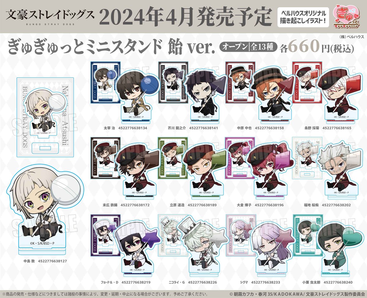 文豪ストレイドッグス まとめ売り 文豪ストレイドッグスまとめ売り