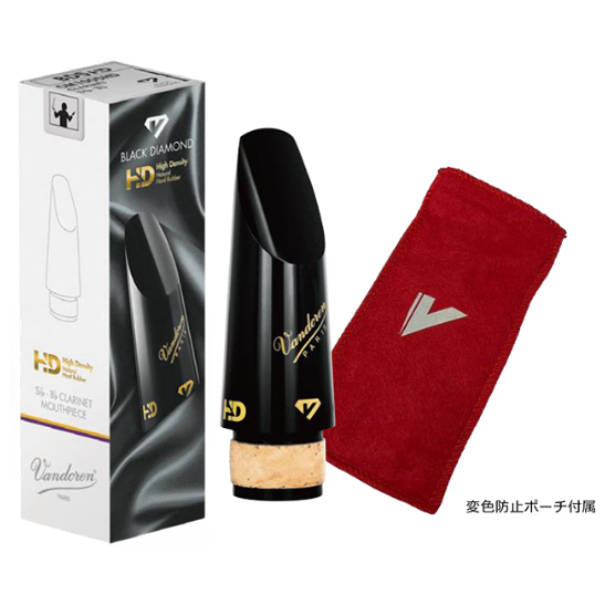 B♭クラリネット マウスピース Vandoren ブラックダイヤモンド BD5/6/4