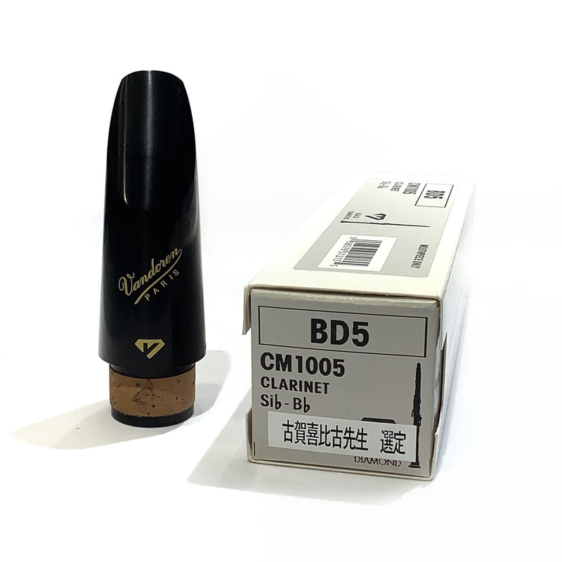 選定品】Vandoren Black Diamond B♭ クラリネットBD4 クラリネット用