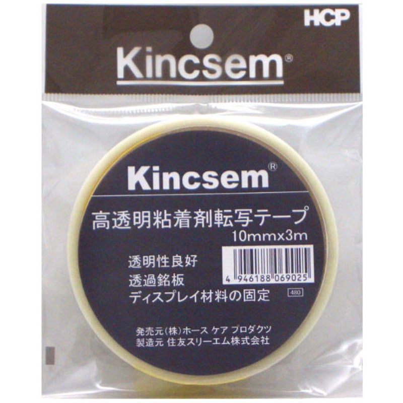 特殊テープ 高透明転写テープ 9483 10×3 10mm×3m | HCP