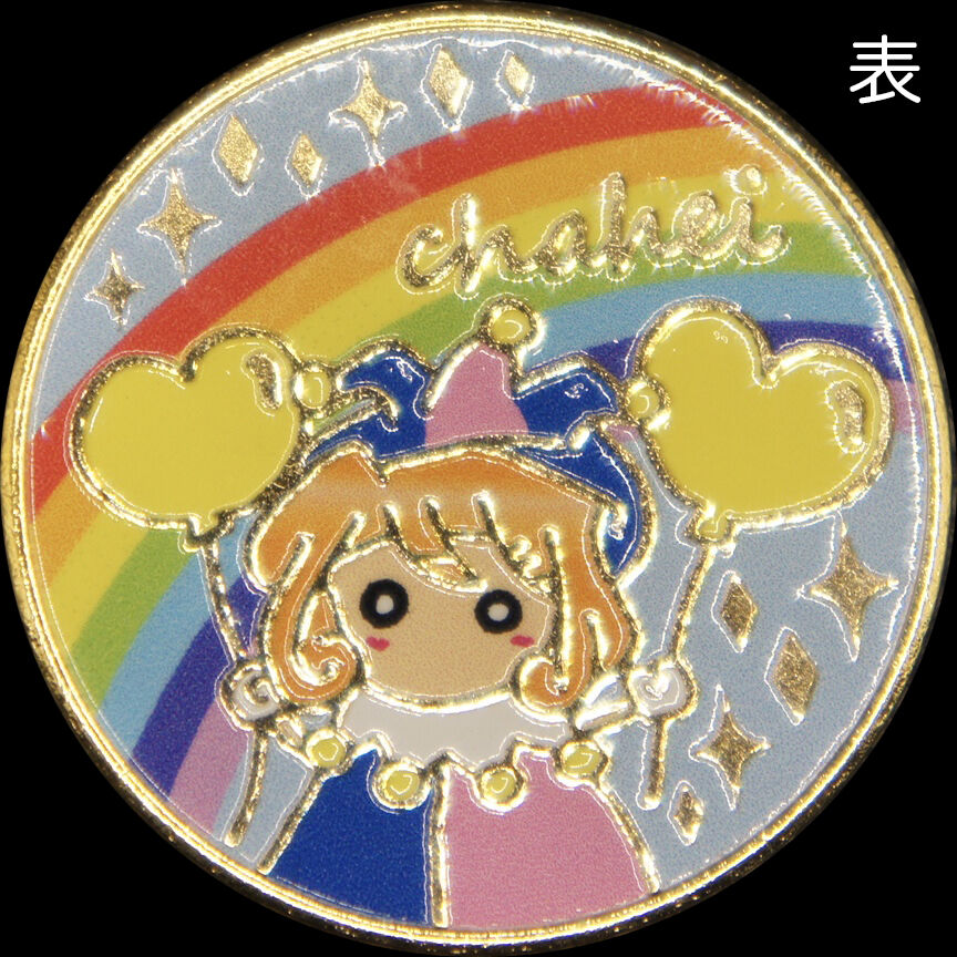 すいとぴあ江南☆記念メダル☆茶平工業 すいとぴあ江南☆記念メダル