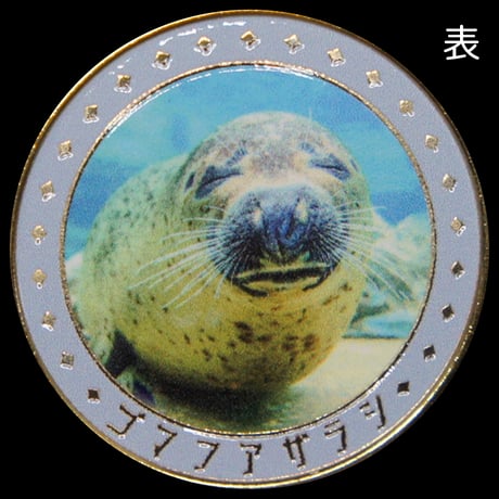 記念メダルの茶平工業