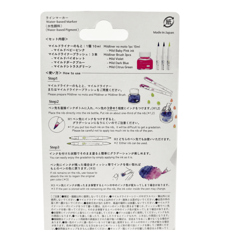 マイルドライナーのもと トライアルセット | CHIKUHO WEB SHOP