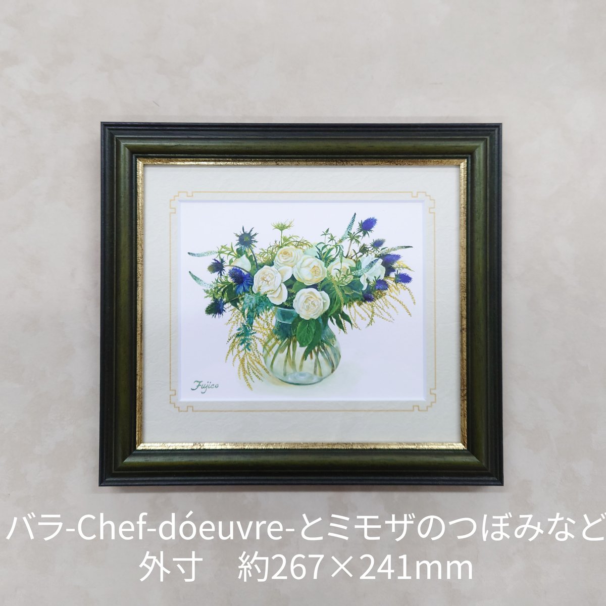 橋本 不二子 限定版画 【新品】 額装 ☆ 直筆サイン・エディション有り