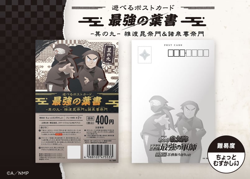 インパユ 怪盗コネシマポストカード インパユ 怪盗コネシマポスト