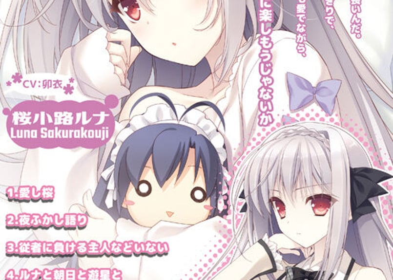 旧リセ lycee 最安値 ルナ ssp サイン 月に寄り添う乙女の作法 旧リセ