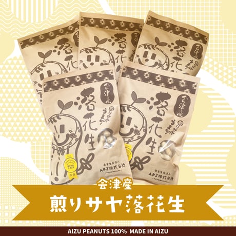 プラザ限定 inprivate ピーナッツ 3点まとめ売り 超レア 新品未使用