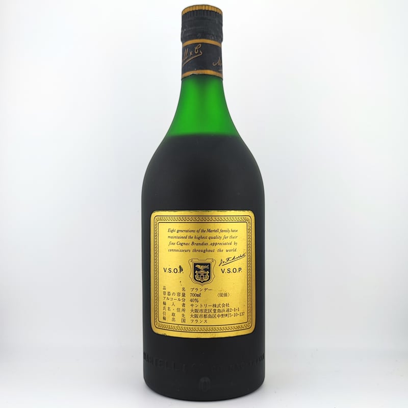 特級 マーテル VSOP メダイヨン コニャック MARTELL V.S.O.P MEDAIL