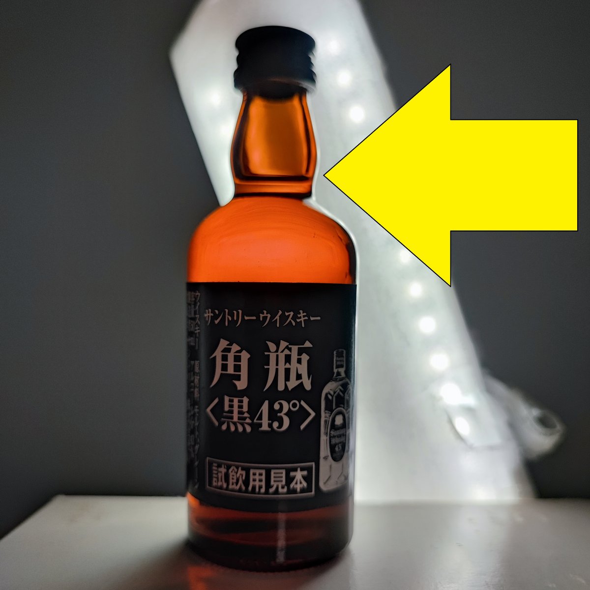 サントリー ウイスキー 角瓶〈黒43°〉 | ノスタルジックリカー