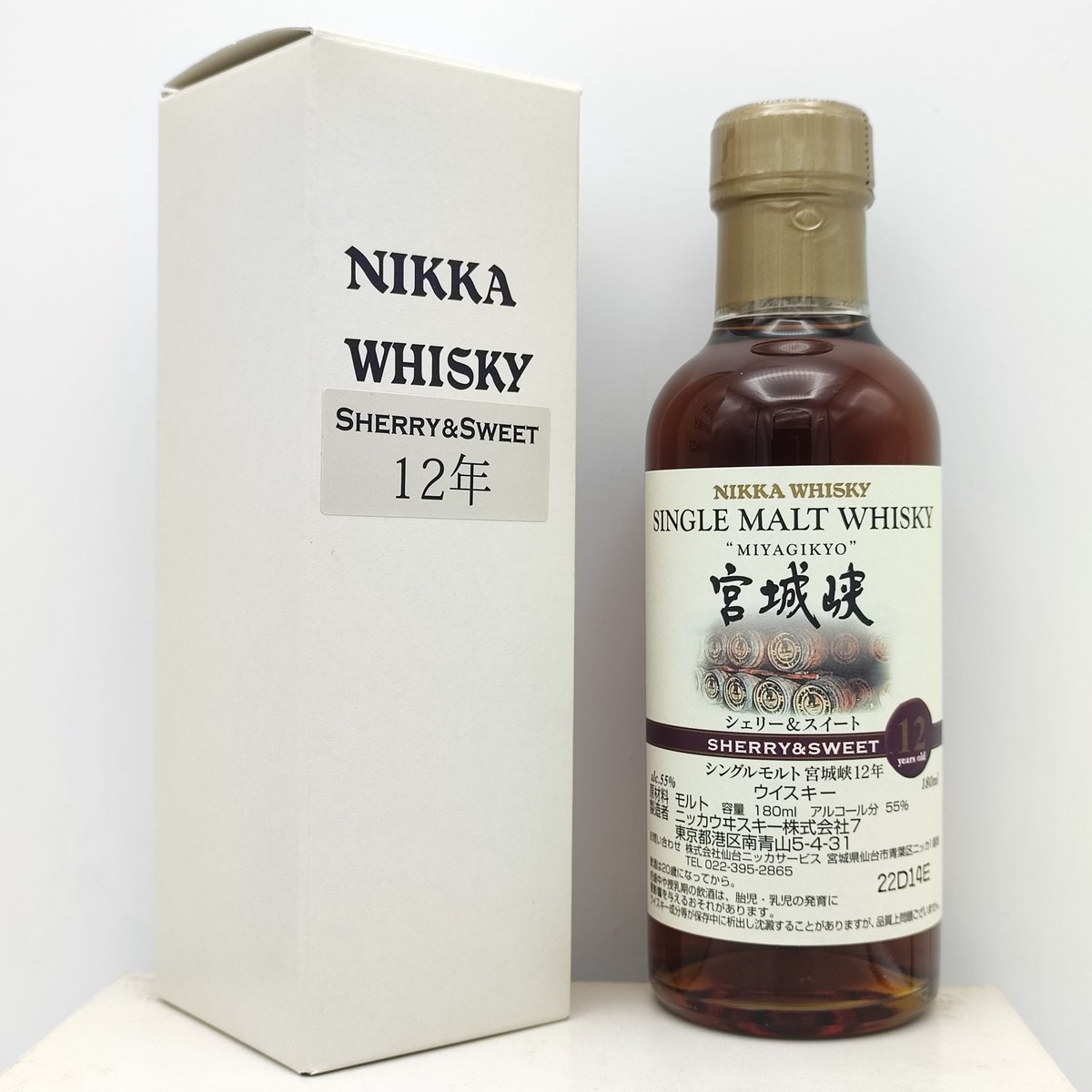 シングルモルト 宮城峡 12年 シェリー＆スイート NIKKA WHISKY SINGLE M