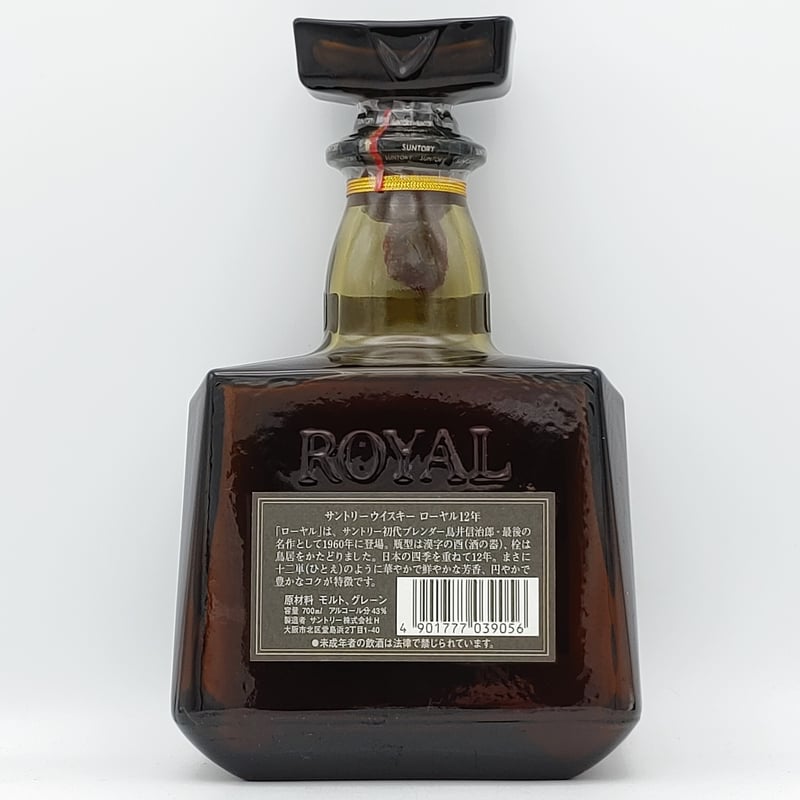 サントリー ローヤル 12年 SUNTORY WHISKY ROYAL AGED 12 YEA