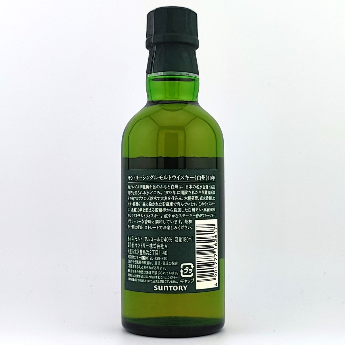 サントリーシングルモルトウイスキー白州10年 THE HAKUSHU SINGLE MALT