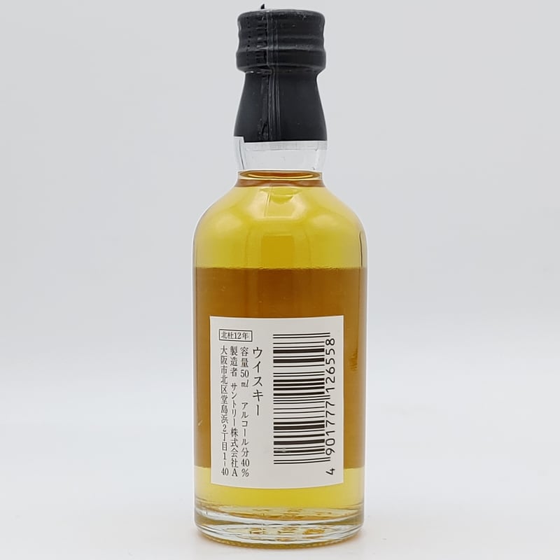 サントリーピュアモルトウイスキー北杜12年 | ノスタルジックリカー